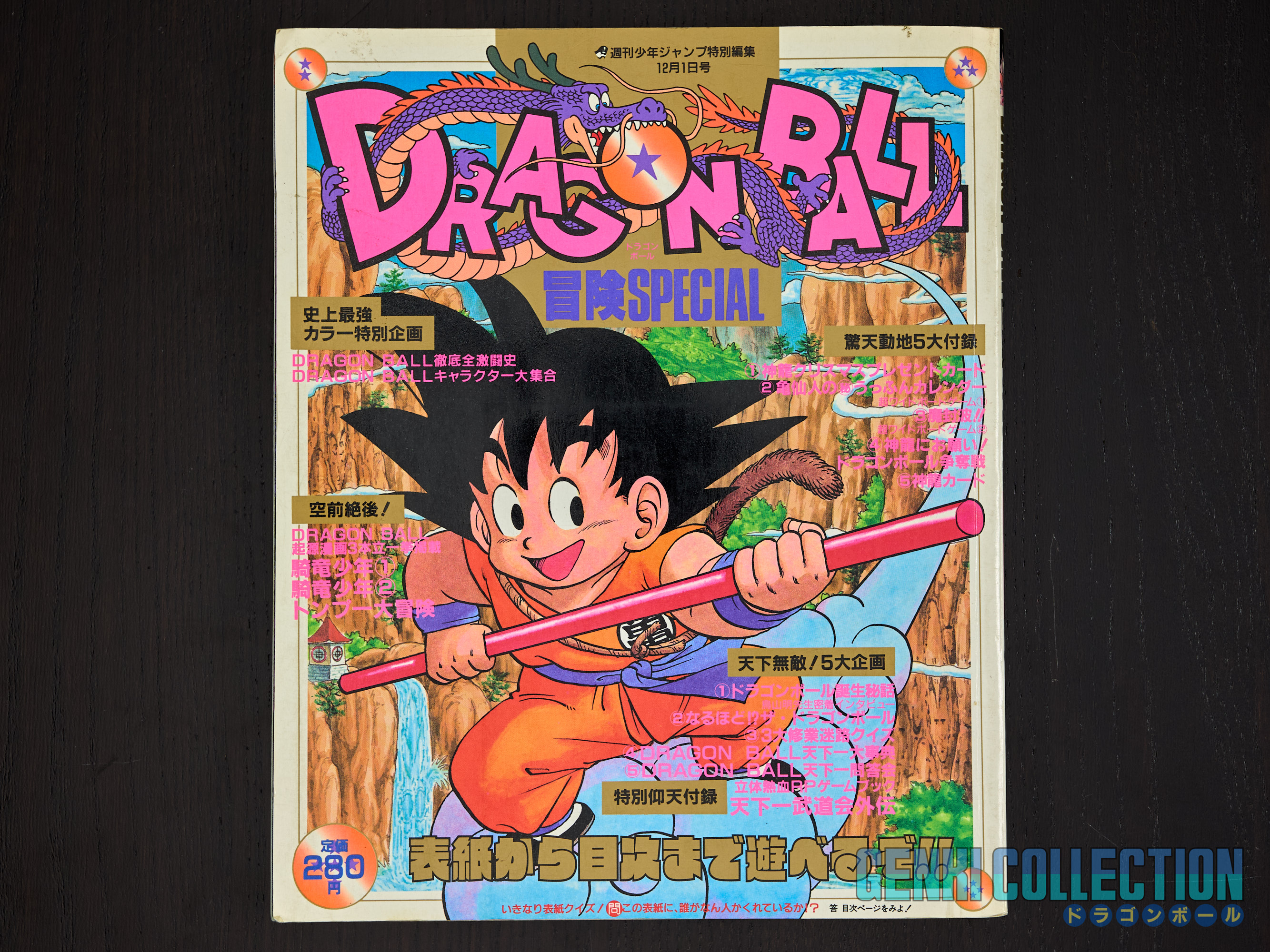 Dragon Ball Bôken Special Artbook (1987)