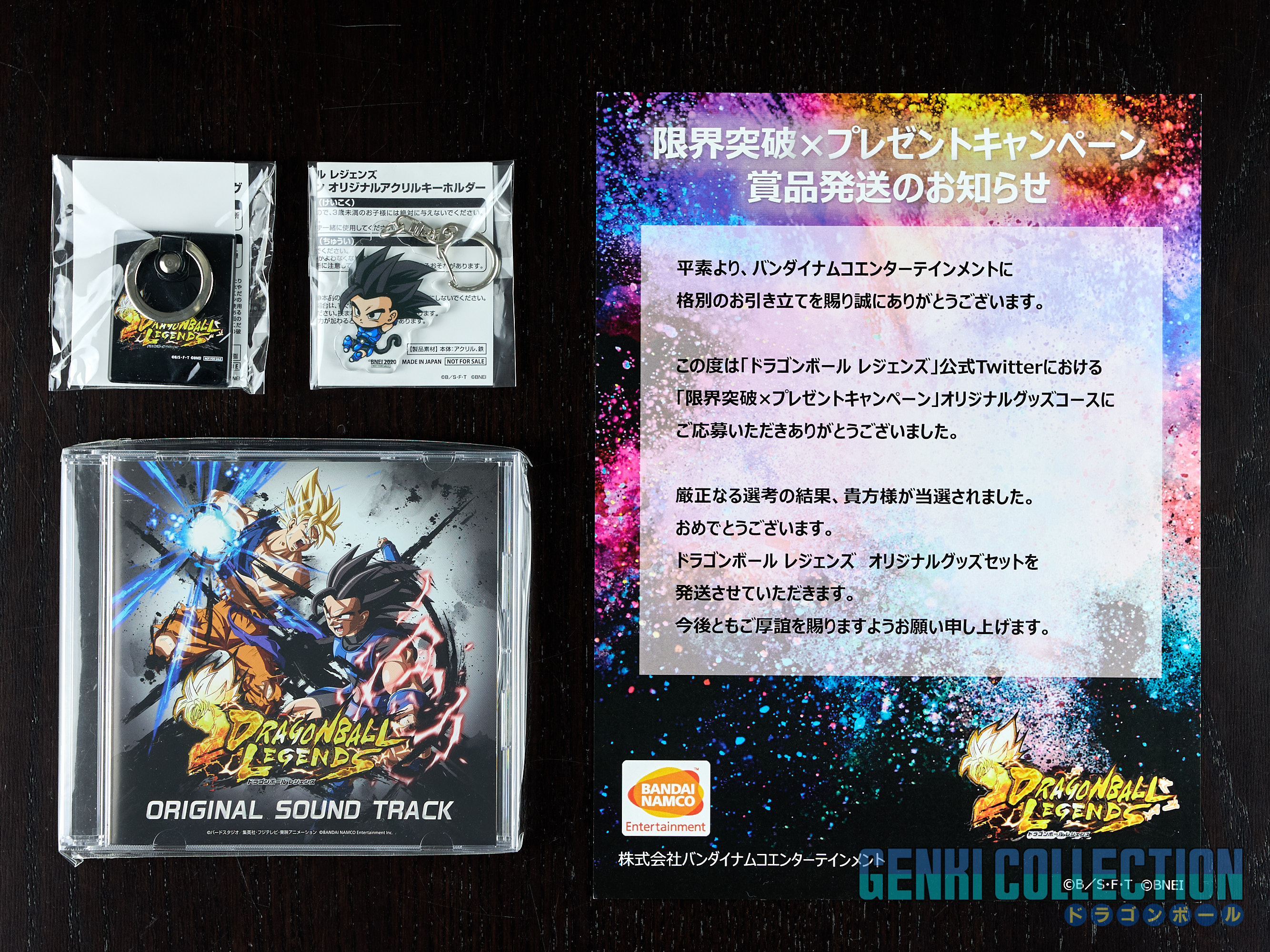 Dragon Ball Legends Original Soundtrack Exclusive Not For Sale Campaign + 2 keychains (2020)