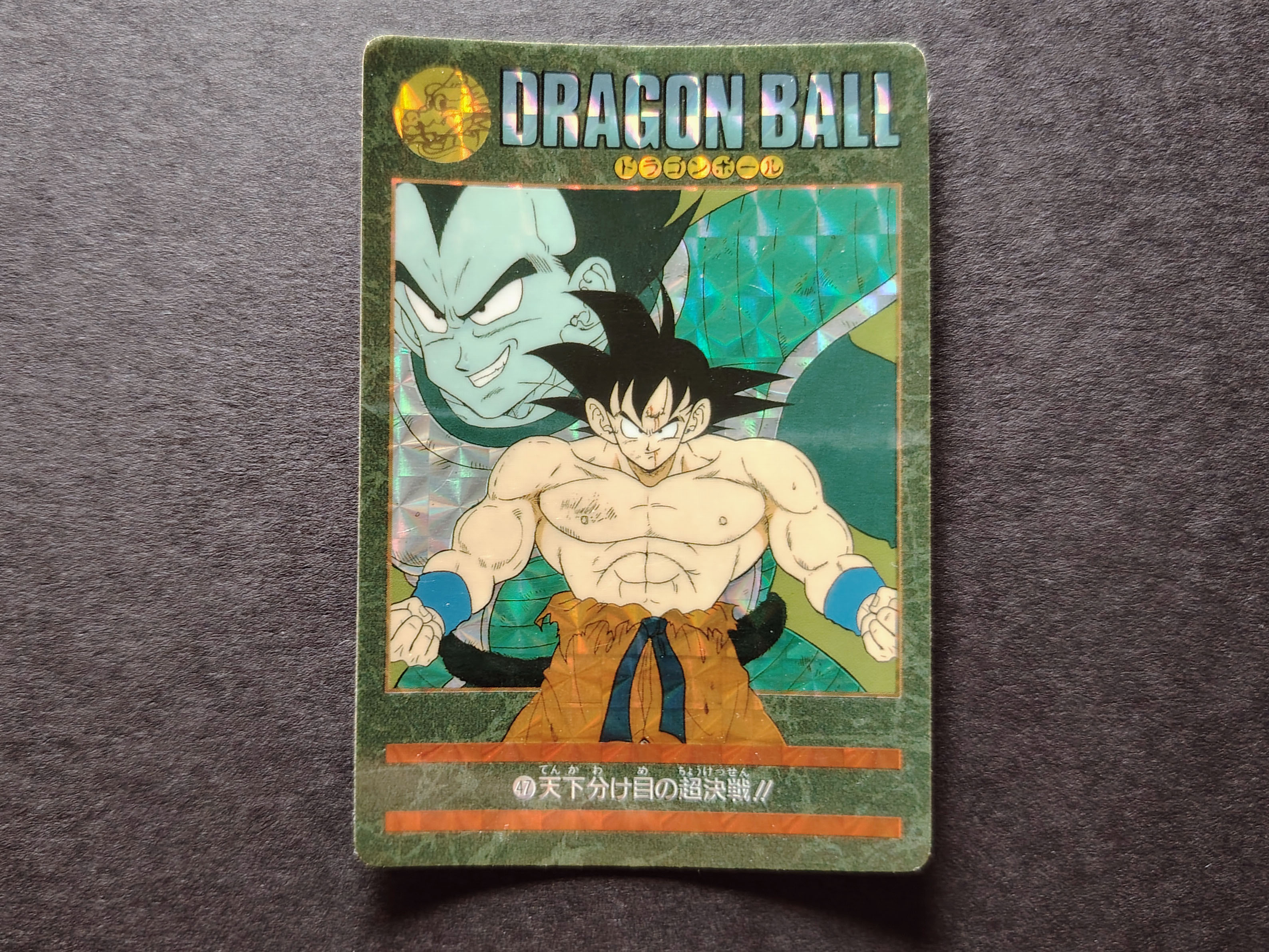 Dragon Ball Z Visual Adventure card N° 47 (1991)