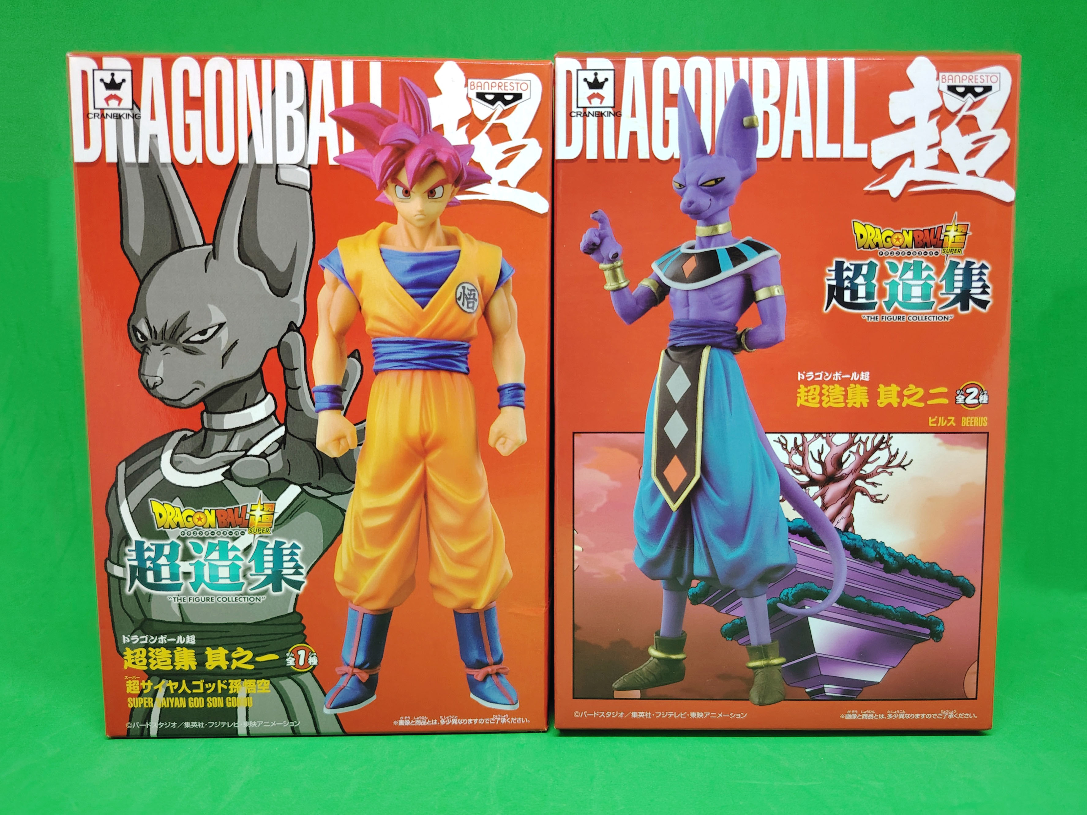 Set of 2 Dragon Ball Super DXF figures, Chozousyu vol 1 & 2 Goku Super Saiyan God & Beerus (2015-2016)