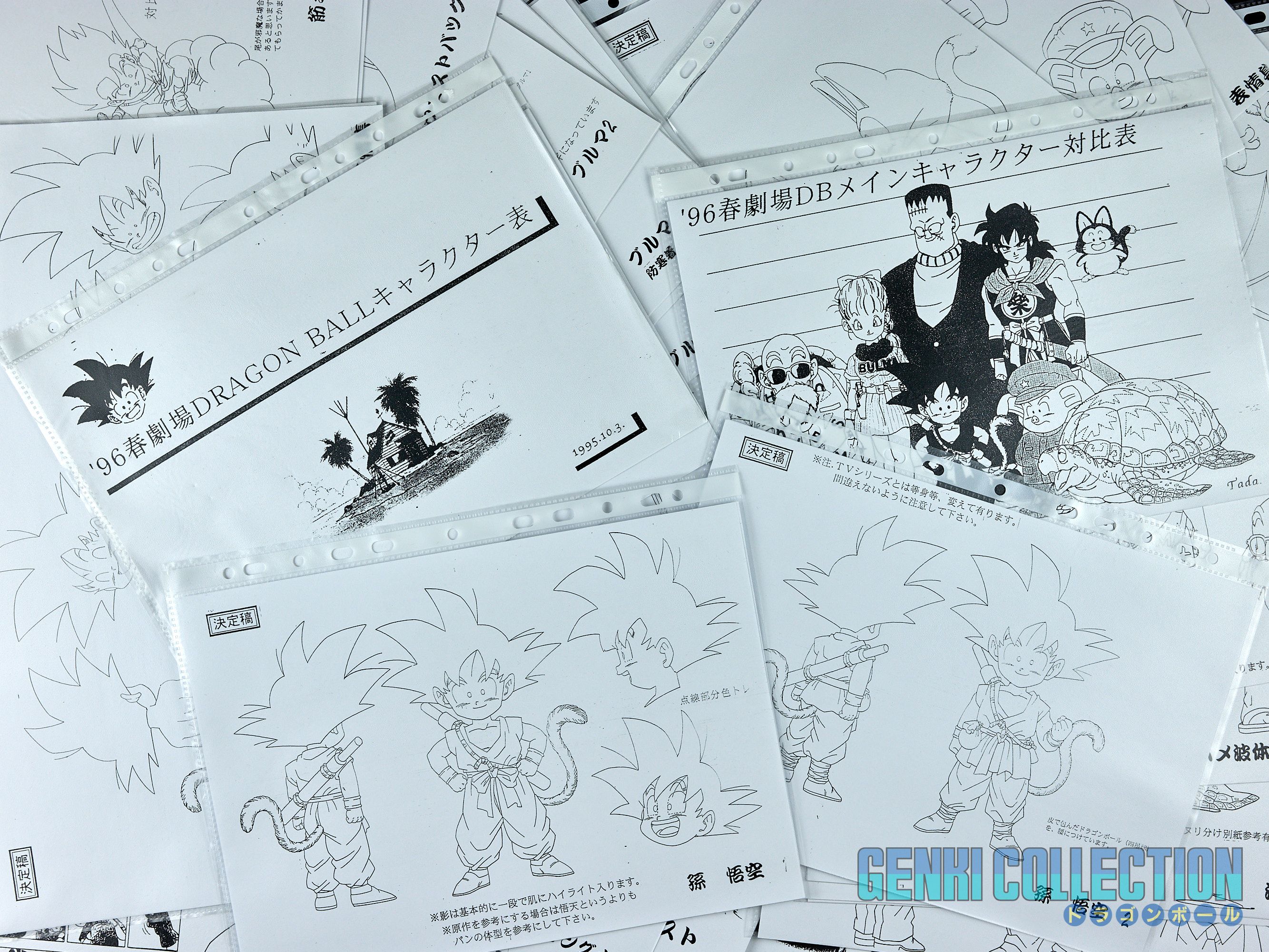 Set of 124 A4 settei (model sheets) by Tadayoshi Yamamuro from Dragon Ball movie 4 The Path to Power (1996)