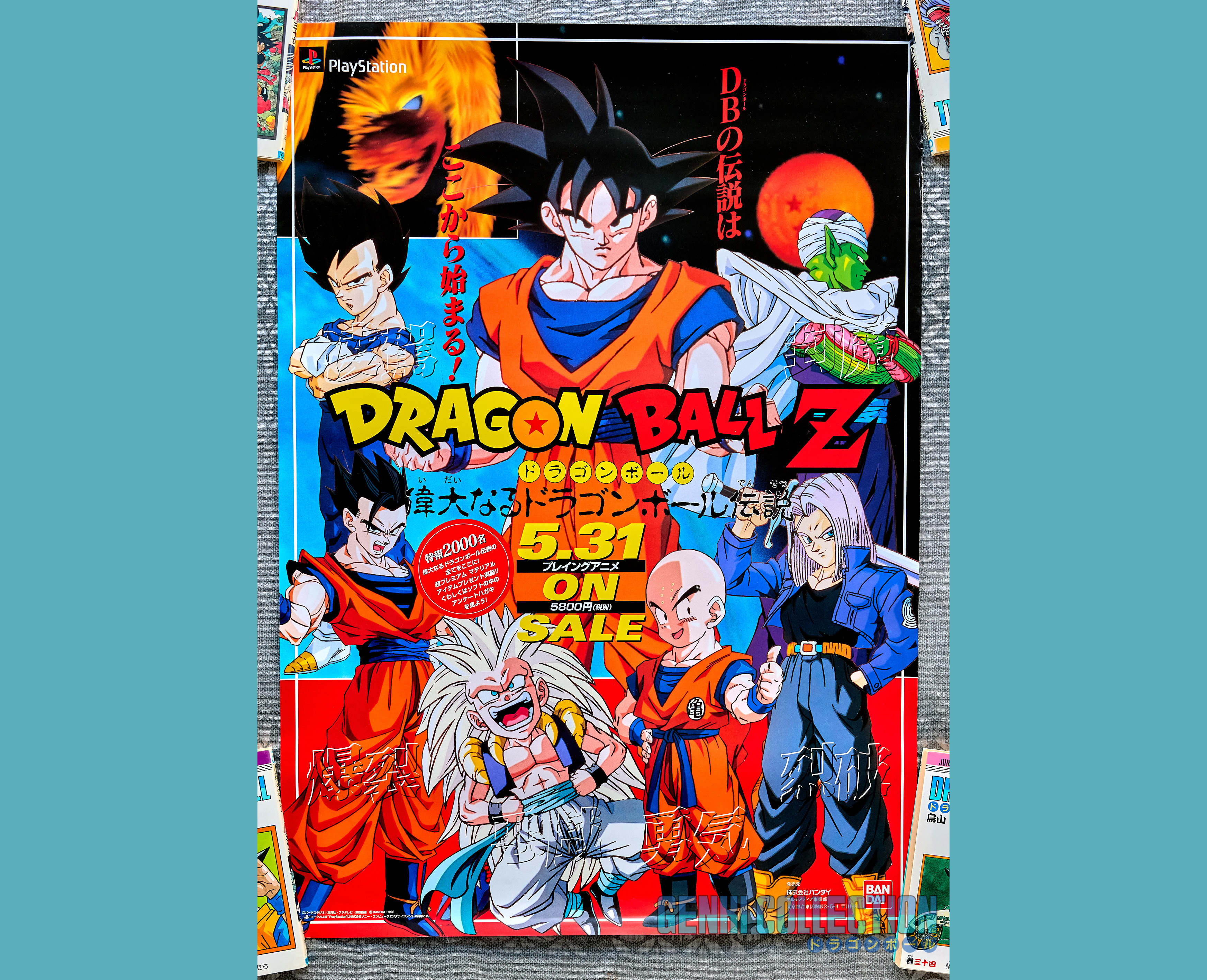 Japanese promotional B2 poster Dragon Ball Z Idainaru Dragon Ball Densestu (1996)